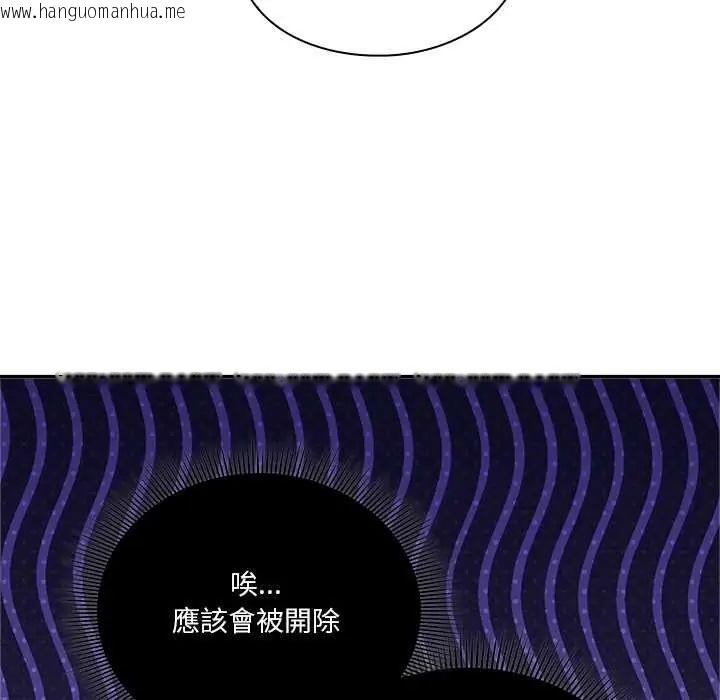 韩国漫画扑通扑通终极密码韩漫_扑通扑通终极密码-第28话在线免费阅读-韩国漫画-第66张图片