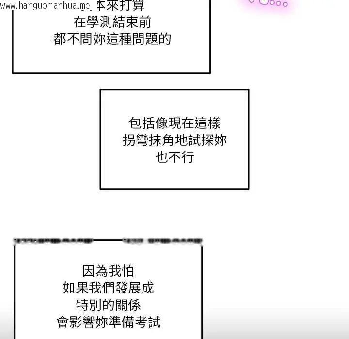 韩国漫画男人止步韩漫_男人止步-第67话在线免费阅读-韩国漫画-第126张图片