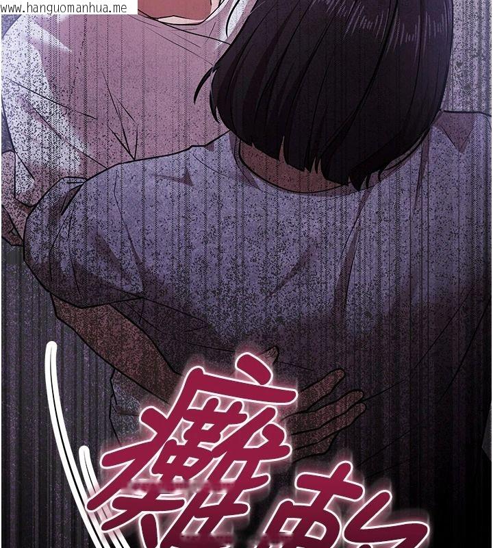 韩国漫画逆转食物链韩漫_逆转食物链-第3话-与人妻的交易在线免费阅读-韩国漫画-第92张图片