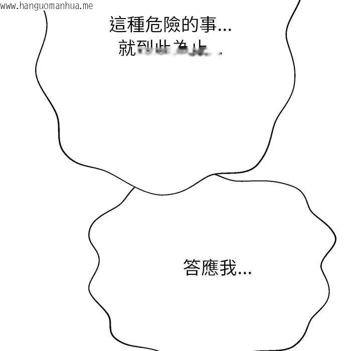 韩国漫画黑帮千金养成记/刺龙刺凤的女友韩漫_黑帮千金养成记/刺龙刺凤的女友-第39话在线免费阅读-韩国漫画-第61张图片