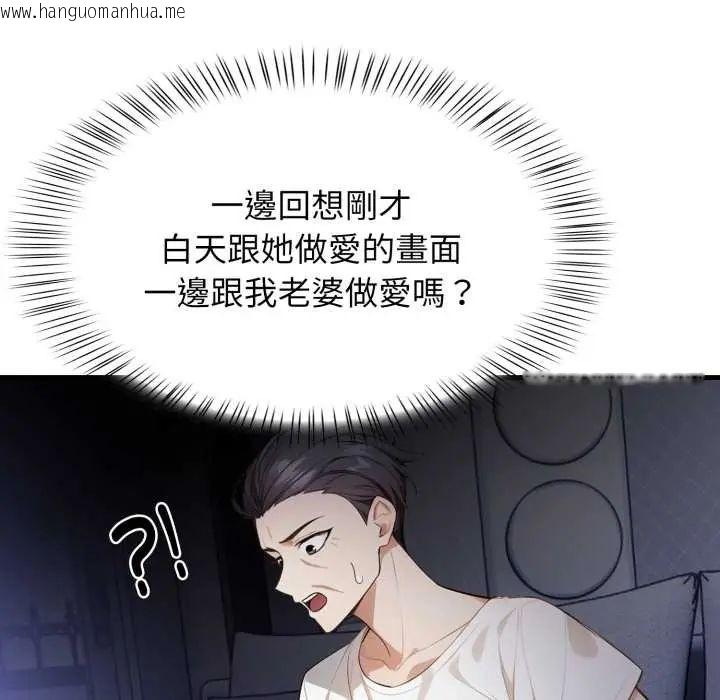 韩国漫画美女咨商师的夜间诊疗室韩漫_美女咨商师的夜间诊疗室-第6话在线免费阅读-韩国漫画-第94张图片