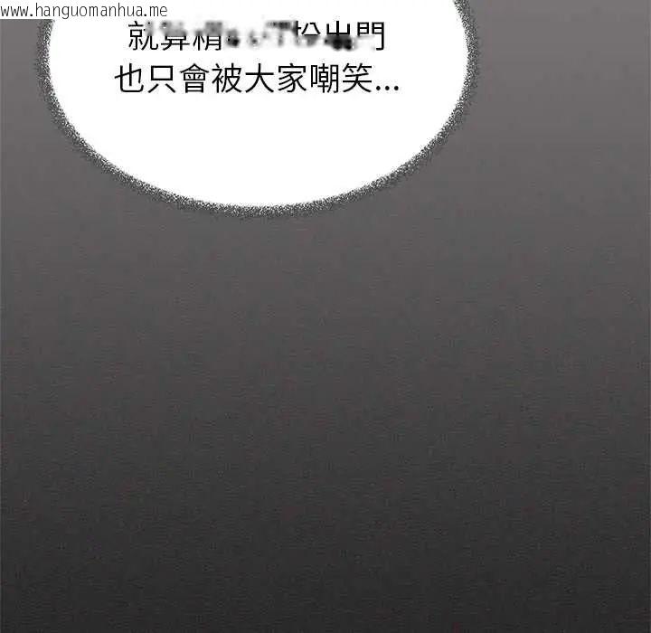 韩国漫画缺德邻居难相处韩漫_缺德邻居难相处-第95话在线免费阅读-韩国漫画-第18张图片