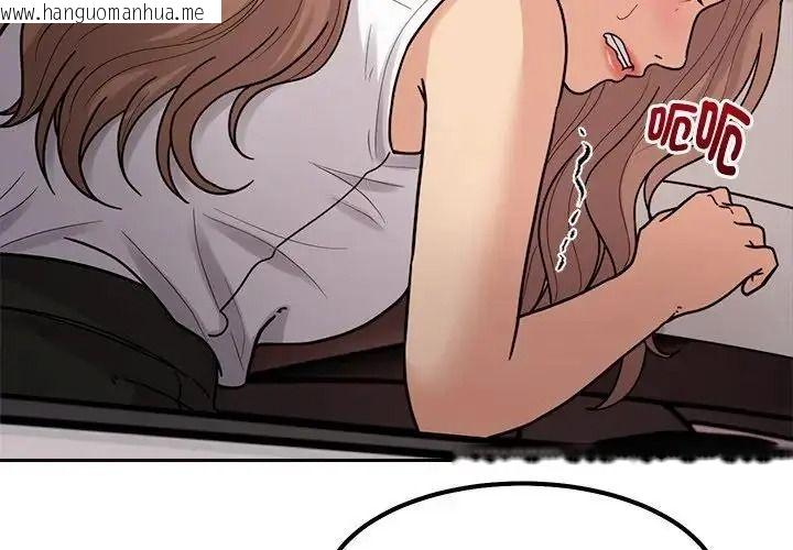 韩国漫画要成为男子汉韩漫_要成为男子汉-第24话在线免费阅读-韩国漫画-第4张图片