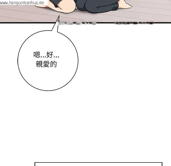 韩国漫画渣男生存守则韩漫_渣男生存守则-第8话在线免费阅读-韩国漫画-第88张图片