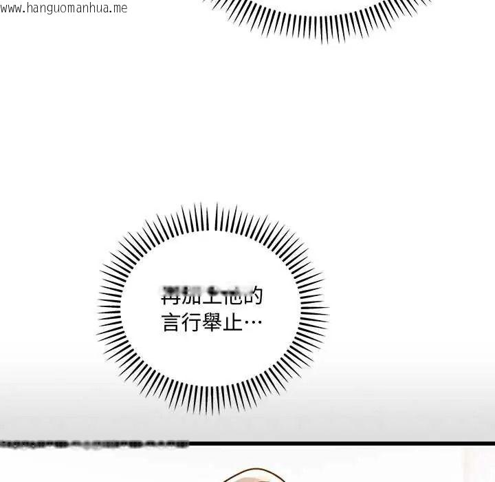 韩国漫画满意度评鉴中韩漫_满意度评鉴中-第13话在线免费阅读-韩国漫画-第109张图片