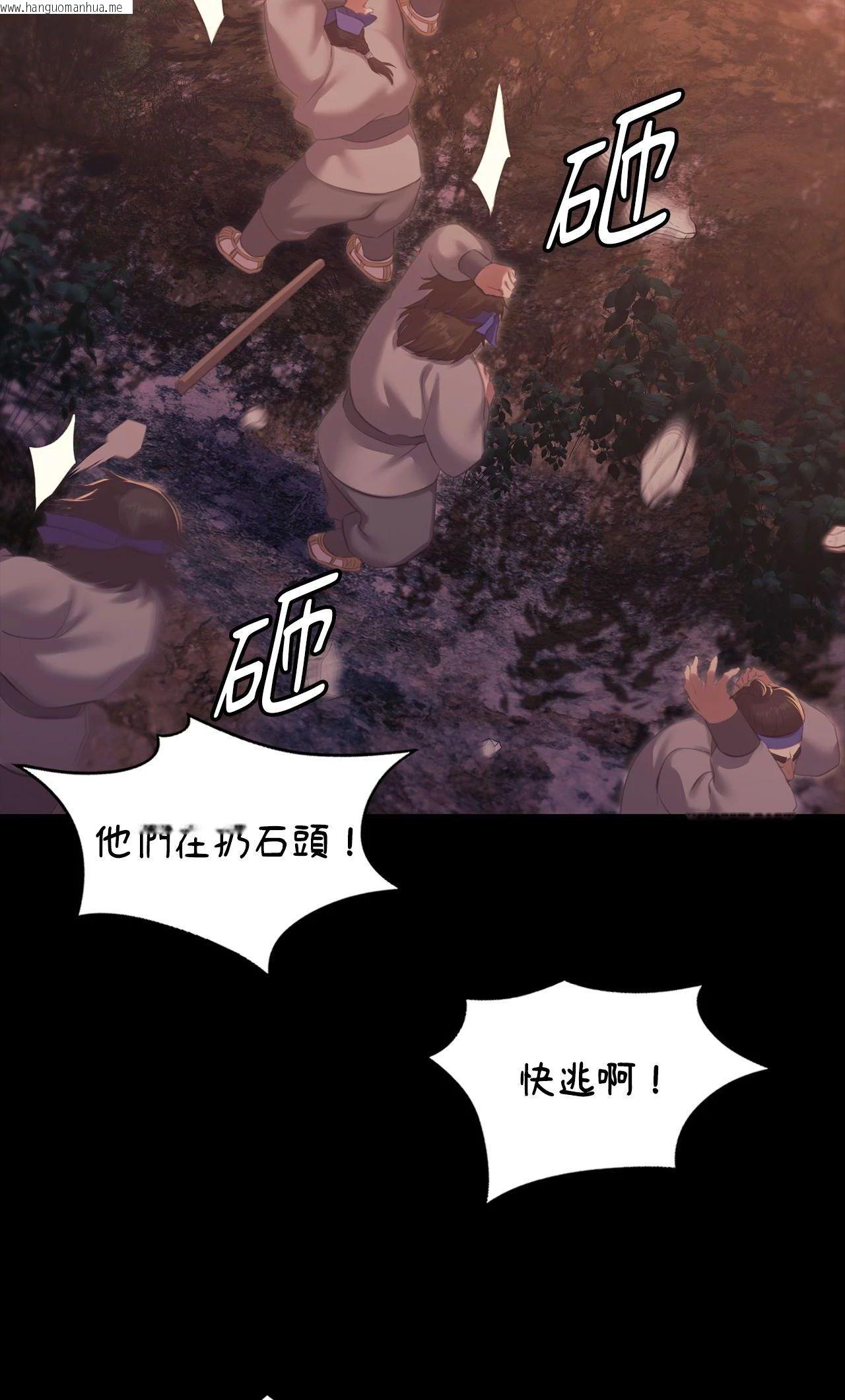 韩国漫画小姐韩漫_小姐-第167话在线免费阅读-韩国漫画-第62张图片