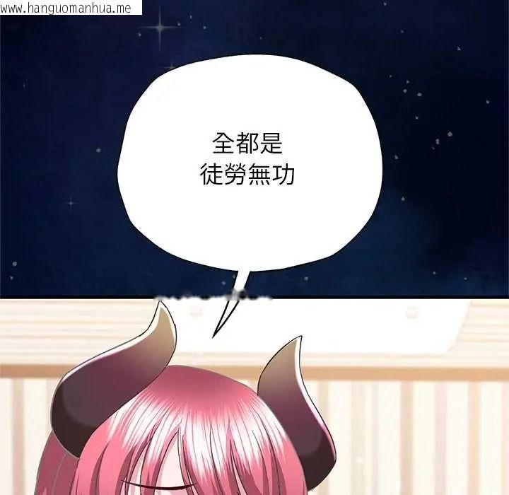 韩国漫画窥探未来的代价韩漫_窥探未来的代价-第5话在线免费阅读-韩国漫画-第157张图片
