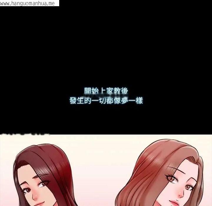韩国漫画梦幻家教韩漫_梦幻家教-第18话在线免费阅读-韩国漫画-第40张图片