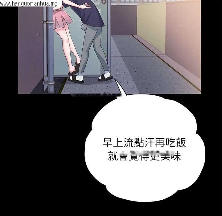 韩国漫画窥探未来的代价韩漫_窥探未来的代价-第5话在线免费阅读-韩国漫画-第133张图片