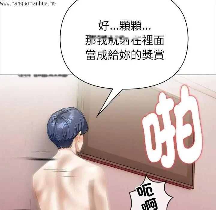 韩国漫画魔法刺青店韩漫_魔法刺青店-第15话在线免费阅读-韩国漫画-第161张图片