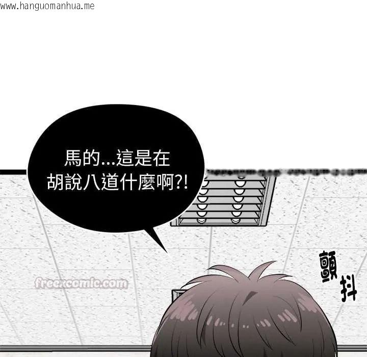 韩国漫画启动复仇系统/超真实征服游戏韩漫_启动复仇系统/超真实征服游戏-第36话在线免费阅读-韩国漫画-第180张图片