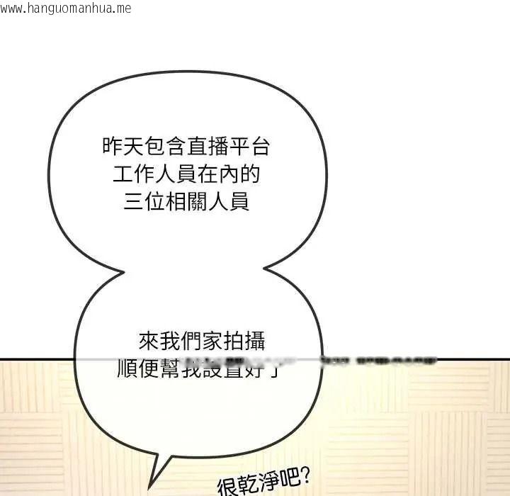 韩国漫画立志当VJ的娇妻韩漫_立志当VJ的娇妻-第2话在线免费阅读-韩国漫画-第153张图片