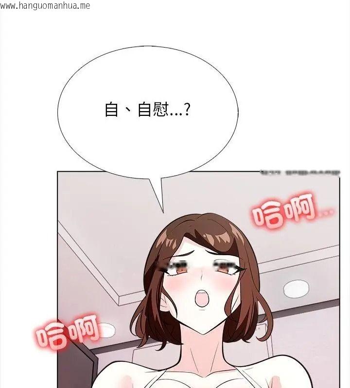 韩国漫画与爸爸的情妇共处一室韩漫_与爸爸的情妇共处一室-第15话在线免费阅读-韩国漫画-第37张图片