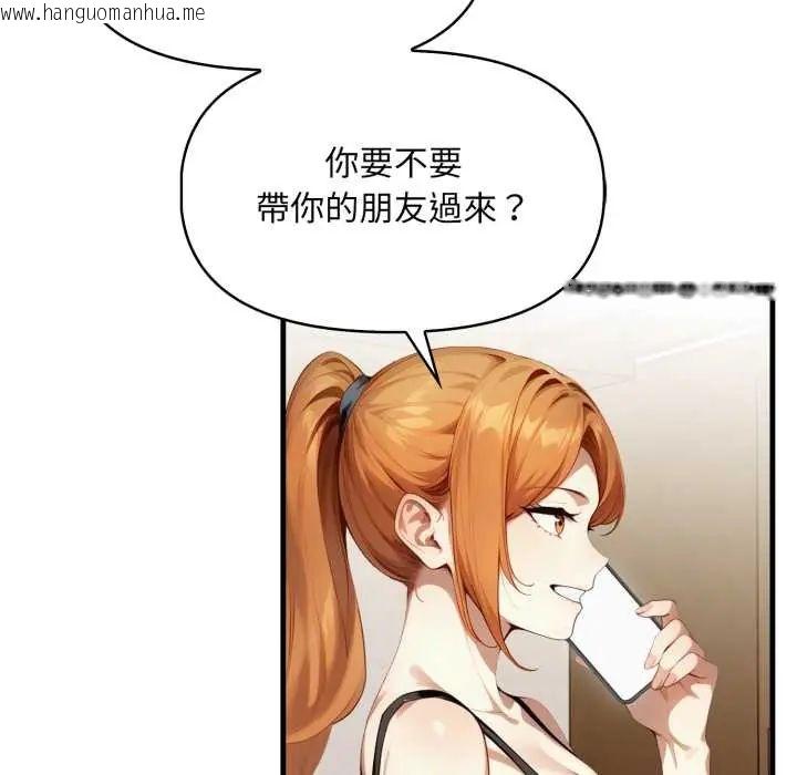 韩国漫画迟来的叛逆韩漫_迟来的叛逆-第15话在线免费阅读-韩国漫画-第122张图片