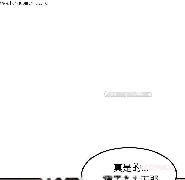 韩国漫画要成为男子汉韩漫_要成为男子汉-第25话在线免费阅读-韩国漫画-第45张图片