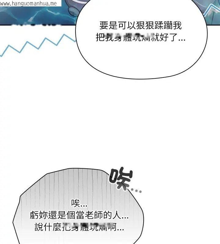 韩国漫画扑克脸姐姐的私讯韩漫_扑克脸姐姐的私讯-第5话在线免费阅读-韩国漫画-第115张图片