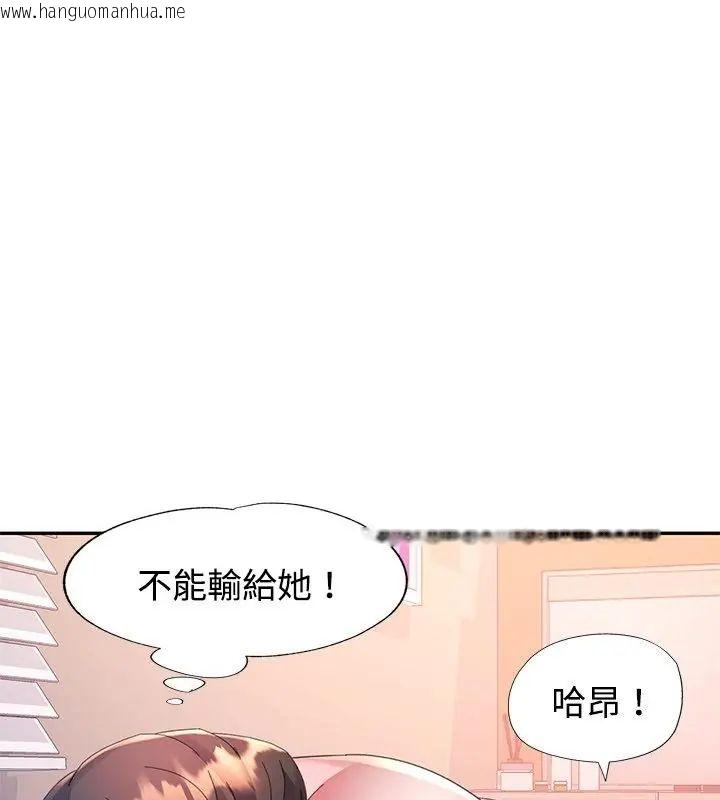 韩国漫画特别课程韩漫_特别课程-第27话在线免费阅读-韩国漫画-第49张图片