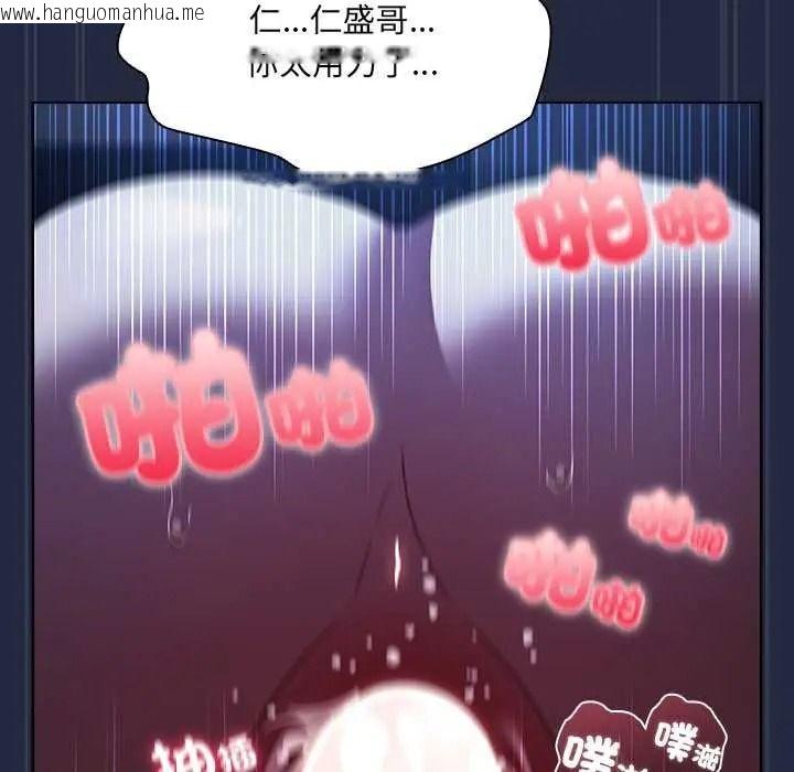 韩国漫画客制化诱惑韩漫_客制化诱惑-第9话在线免费阅读-韩国漫画-第61张图片