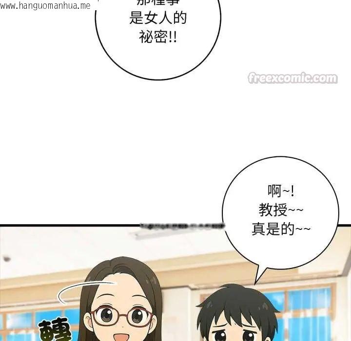 韩国漫画渣男生存守则韩漫_渣男生存守则-第1话在线免费阅读-韩国漫画-第60张图片