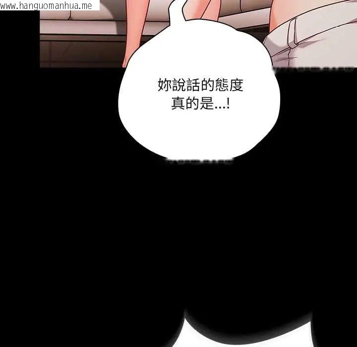 韩国漫画幸福来得太突然/突然成为公寓管理员韩漫_幸福来得太突然/突然成为公寓管理员-第86话在线免费阅读-韩国漫画-第111张图片