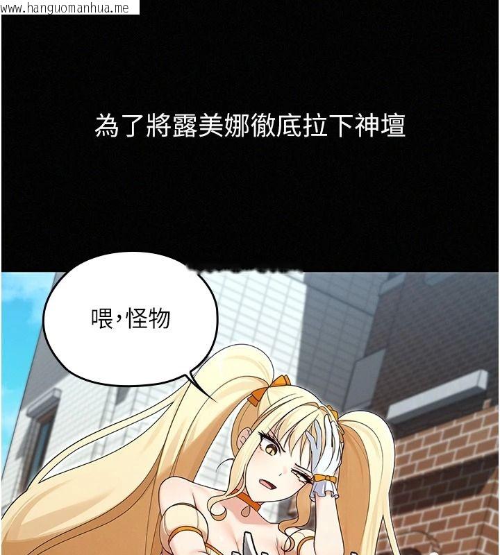 韩国漫画魔法少女露美娜韩漫_魔法少女露美娜-第18话-魔法少女的阴暗过去在线免费阅读-韩国漫画-第143张图片