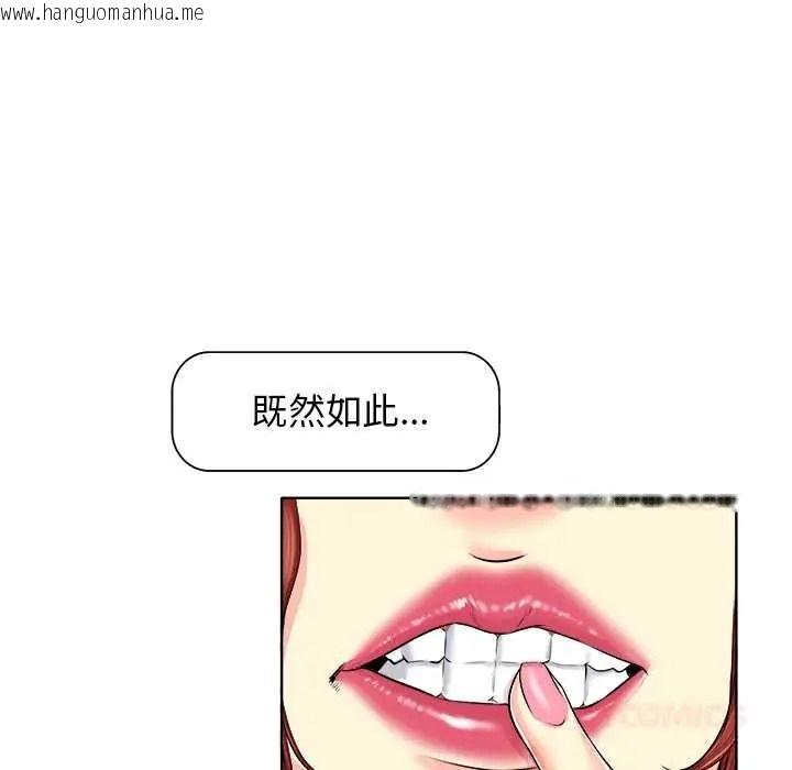 韩国漫画小心不要爱上你韩漫_小心不要爱上你-第14话在线免费阅读-韩国漫画-第74张图片