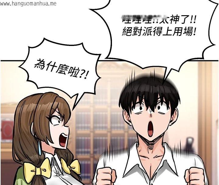 韩国漫画这一世我要开后宫韩漫_这一世我要开后宫-第22话-魅魔情趣用品店在线免费阅读-韩国漫画-第53张图片