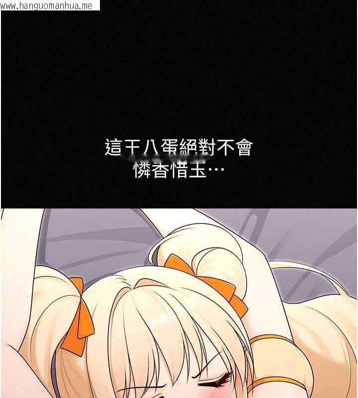 韩国漫画魔法少女露美娜韩漫_魔法少女露美娜-第16话-强制破处在线免费阅读-韩国漫画-第131张图片