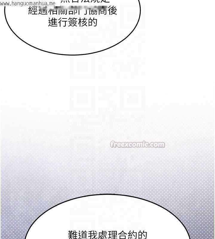 韩国漫画衣锦还乡韩漫_衣锦还乡-第60话-上我女人的代价在线免费阅读-韩国漫画-第180张图片