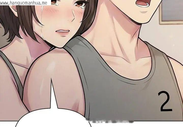 韩国漫画夫妇游戏/夫妇挑战赛韩漫_夫妇游戏/夫妇挑战赛-第90话在线免费阅读-韩国漫画-第140张图片