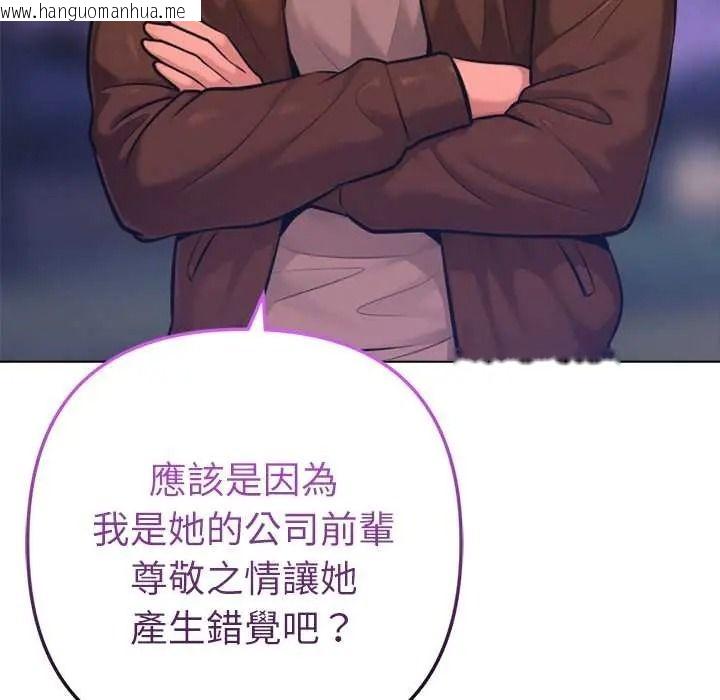 韩国漫画不只是朋友韩漫_不只是朋友-第26话在线免费阅读-韩国漫画-第116张图片