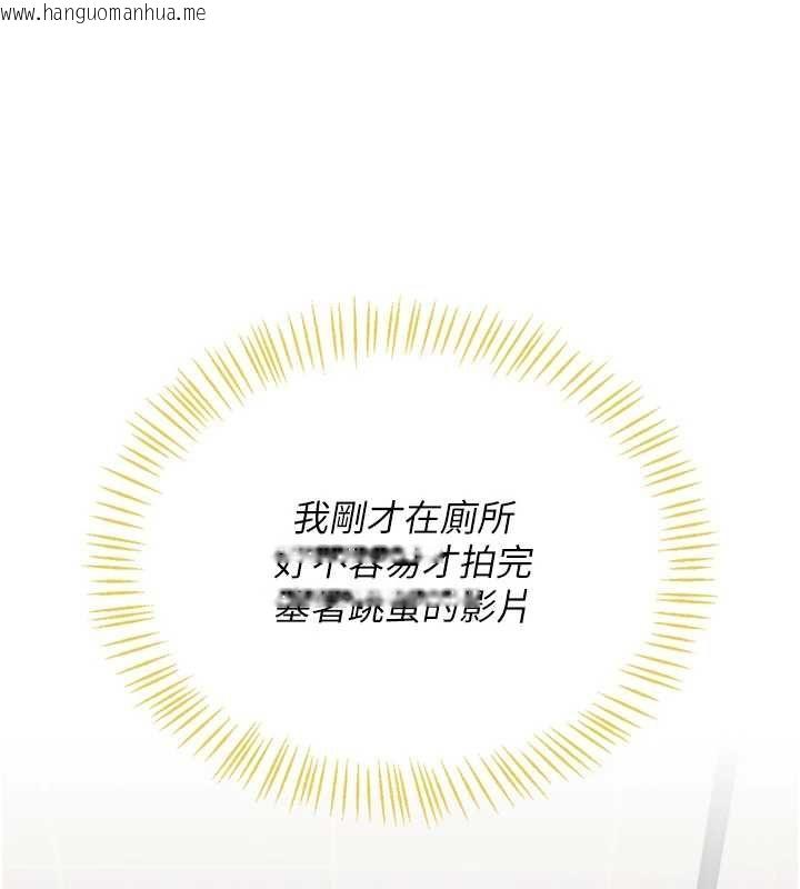 韩国漫画飞机杯女神连线中韩漫_飞机杯女神连线中-第74话-[任务]塞著跳蛋上班在线免费阅读-韩国漫画-第125张图片