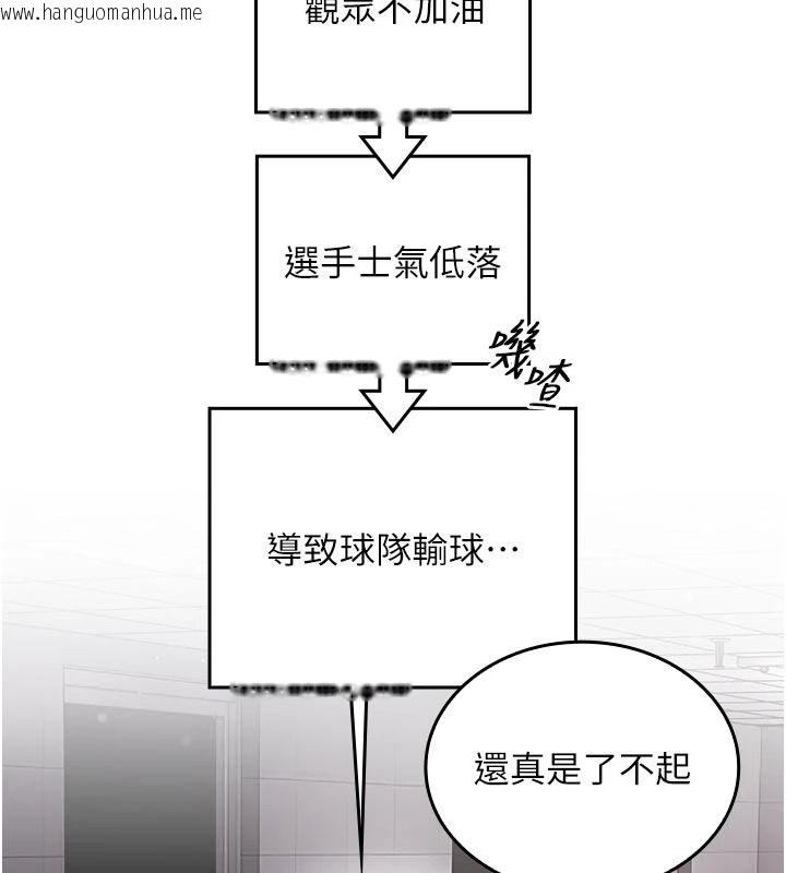 韩国漫画我的in援团韩漫_我的in援团-第11话-阿姨帮你弄干净在线免费阅读-韩国漫画-第37张图片