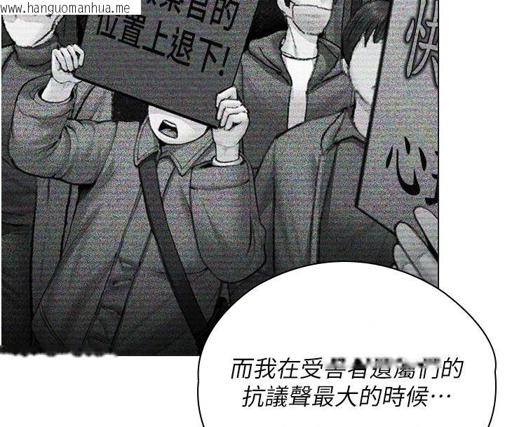 韩国漫画守护妳韩漫_守护妳-第46话-我再也不是检察官了…在线免费阅读-韩国漫画-第117张图片