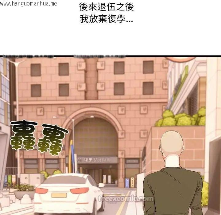 韩国漫画渣男生存守则韩漫_渣男生存守则-第1话在线免费阅读-韩国漫画-第135张图片