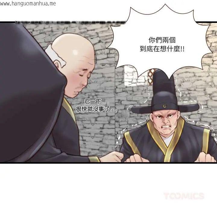 韩国漫画如果还有明天？韩漫_如果还有明天？-第21话在线免费阅读-韩国漫画-第34张图片
