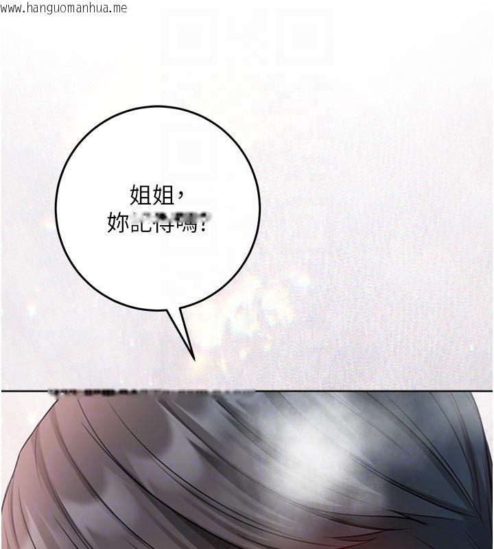 韩国漫画不纯吸血鬼韩漫_不纯吸血鬼-第31话-人家下面的嘴巴好饿在线免费阅读-韩国漫画-第50张图片