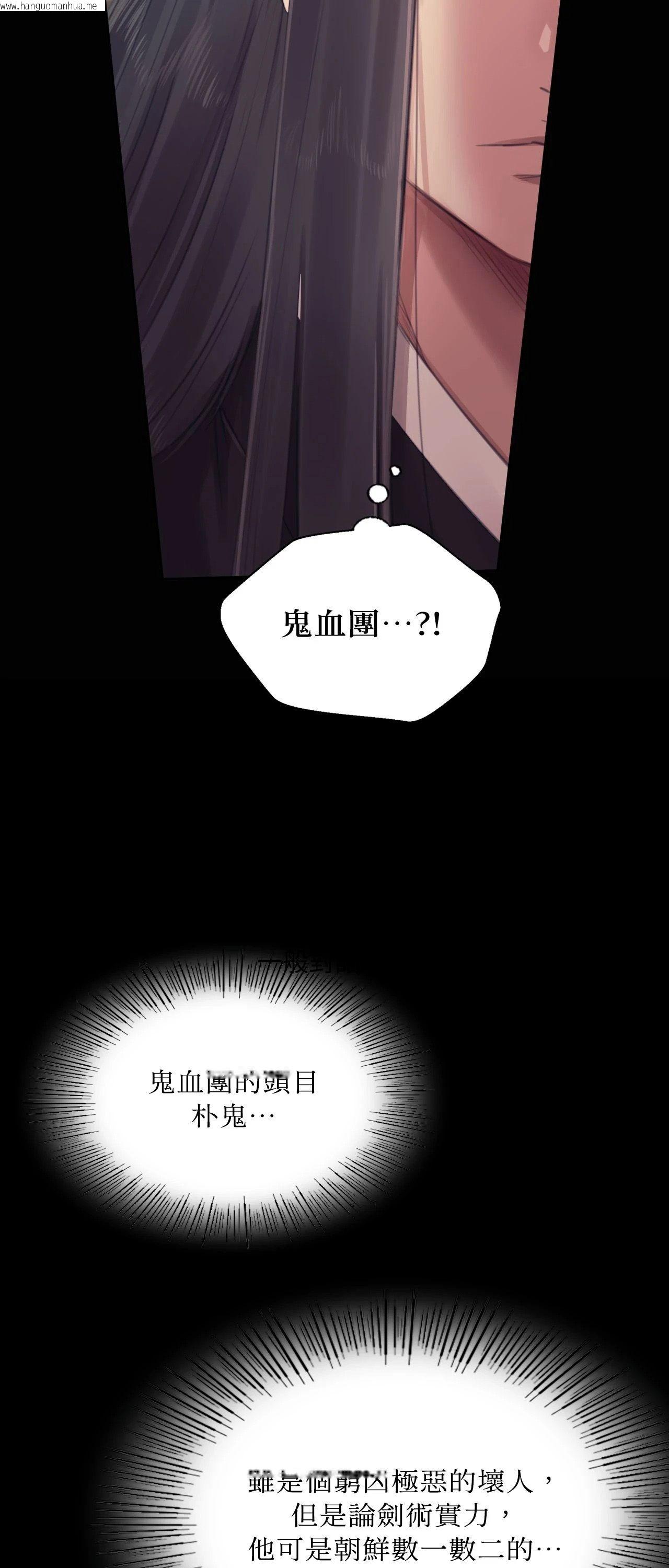 韩国漫画小姐韩漫_小姐-第117话在线免费阅读-韩国漫画-第49张图片