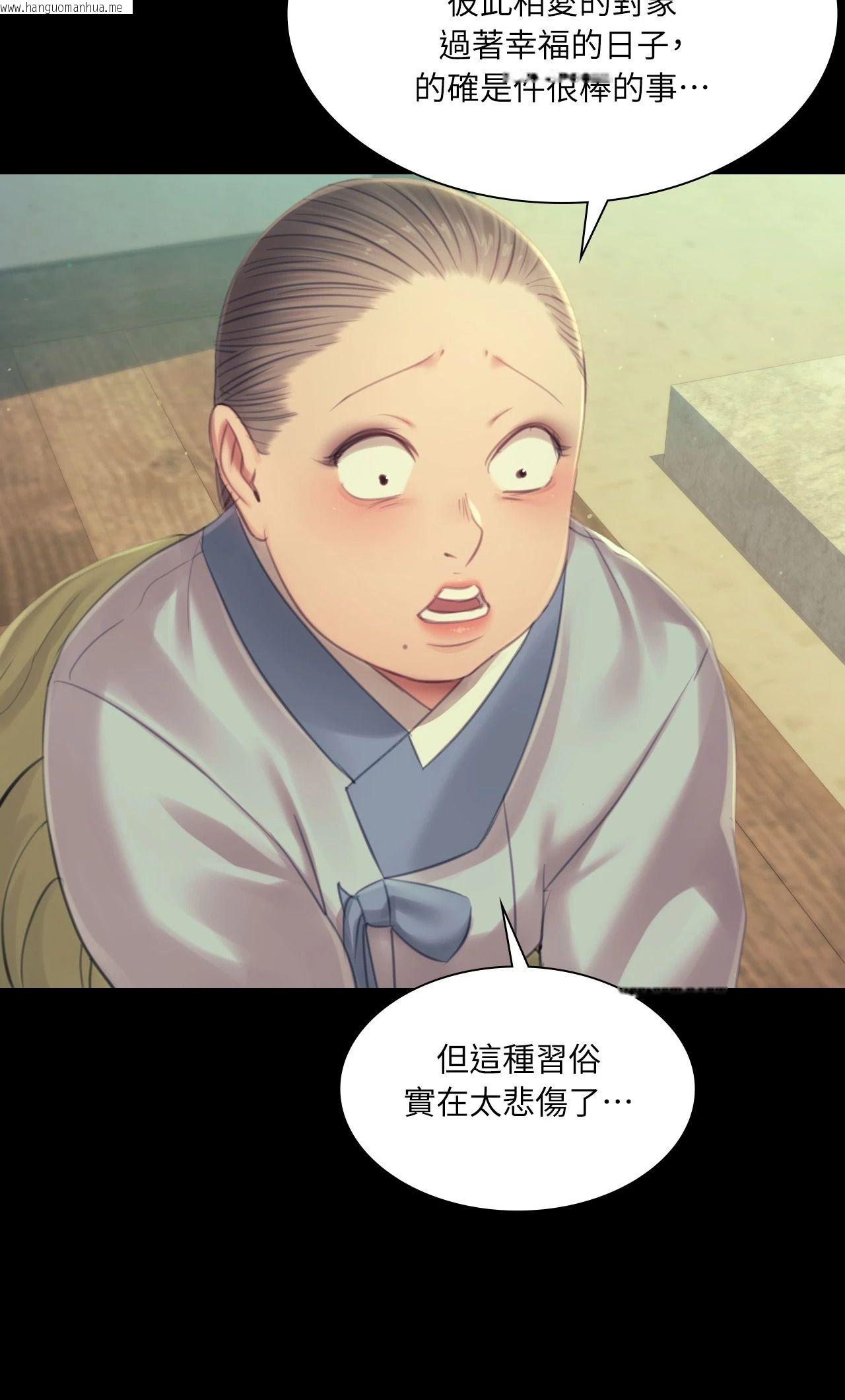 韩国漫画小姐韩漫_小姐-第139话在线免费阅读-韩国漫画-第44张图片