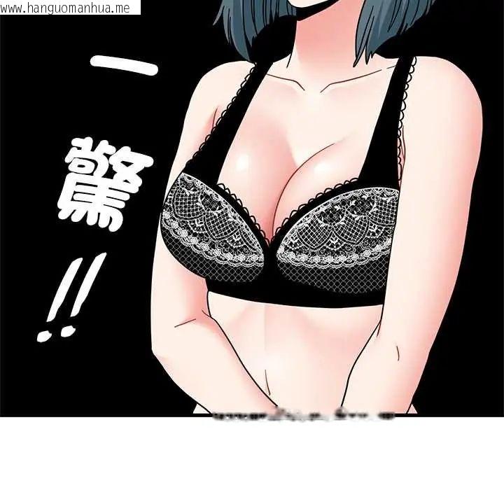 韩国漫画发小碰不得/强制催眠韩漫_发小碰不得/强制催眠-第130话在线免费阅读-韩国漫画-第31张图片