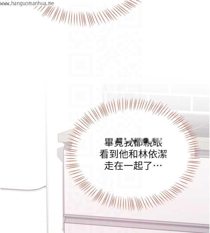 韩国漫画飞机杯女神连线中韩漫_飞机杯女神连线中-第74话-[任务]塞著跳蛋上班在线免费阅读-韩国漫画-第48张图片