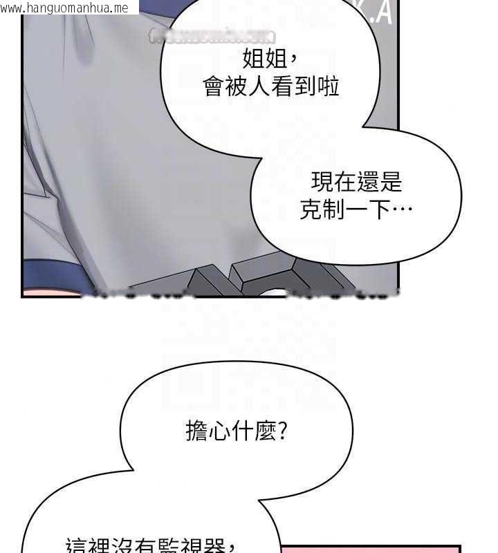 韩国漫画报告女班长:一根突起韩漫_报告女班长:一根突起-第67话-汉娜的诱惑在线免费阅读-韩国漫画-第90张图片