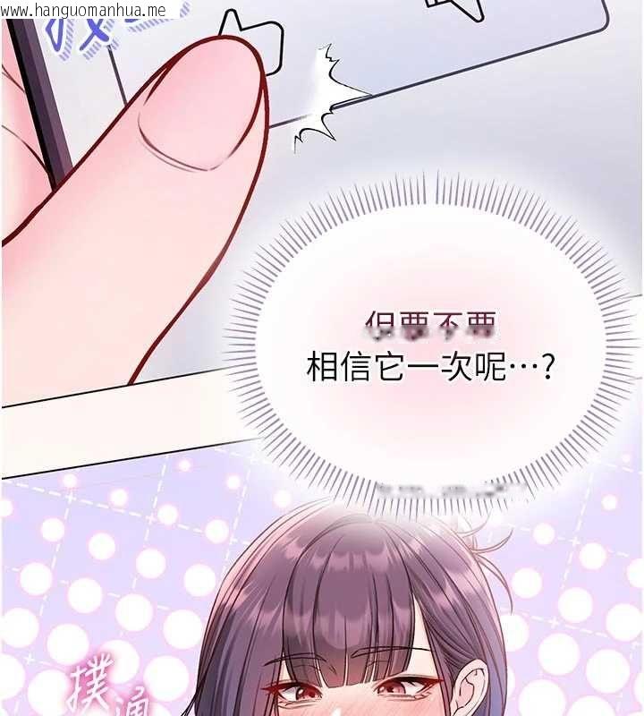 韩国漫画不纯吸血鬼韩漫_不纯吸血鬼-第29话-姐姐的欲擒故纵在线免费阅读-韩国漫画-第91张图片