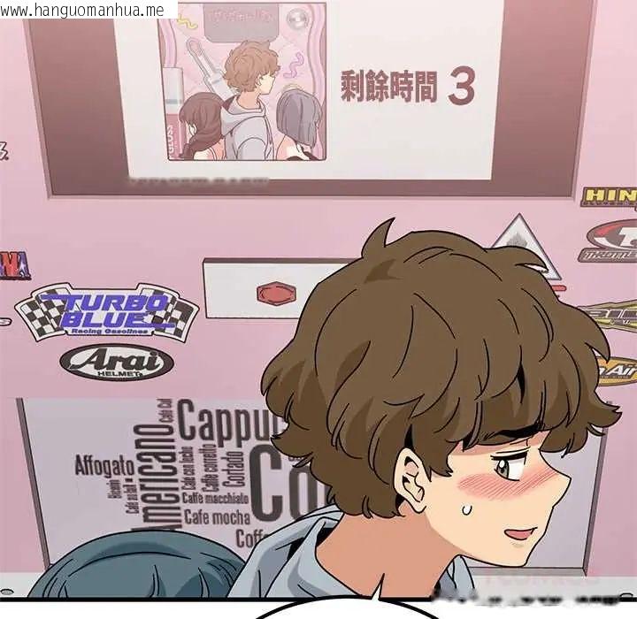 韩国漫画发小碰不得/强制催眠韩漫_发小碰不得/强制催眠-第130话在线免费阅读-韩国漫画-第156张图片