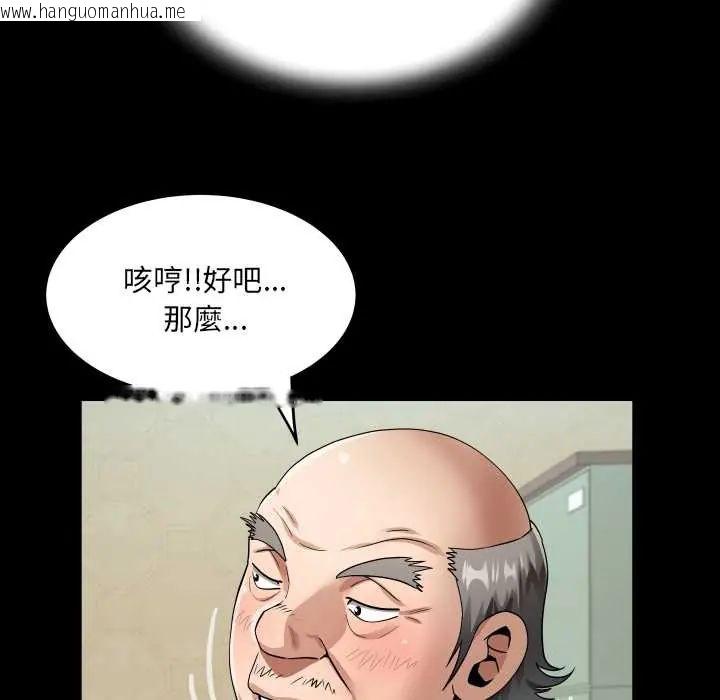 韩国漫画房间里的心跳/有她的小套房韩漫_房间里的心跳/有她的小套房-第46话在线免费阅读-韩国漫画-第54张图片