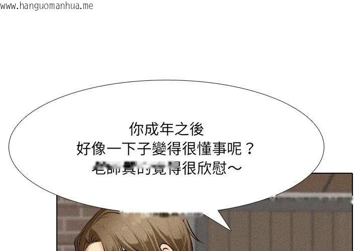 韩国漫画纯洁游戏韩漫_纯洁游戏-第2话在线免费阅读-韩国漫画-第92张图片