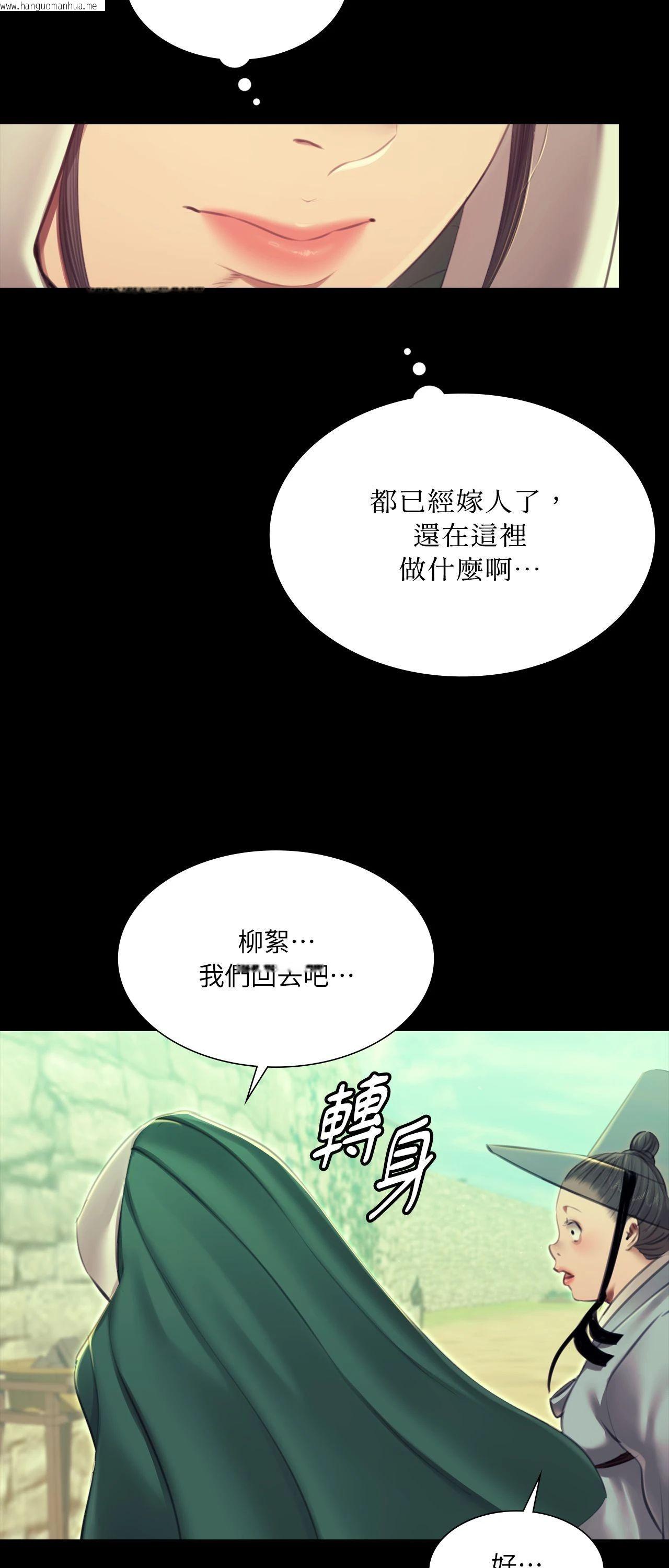 韩国漫画小姐韩漫_小姐-第163话在线免费阅读-韩国漫画-第71张图片
