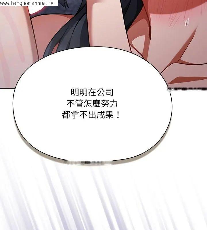 韩国漫画扑克脸姐姐的私讯韩漫_扑克脸姐姐的私讯-第5话在线免费阅读-韩国漫画-第106张图片