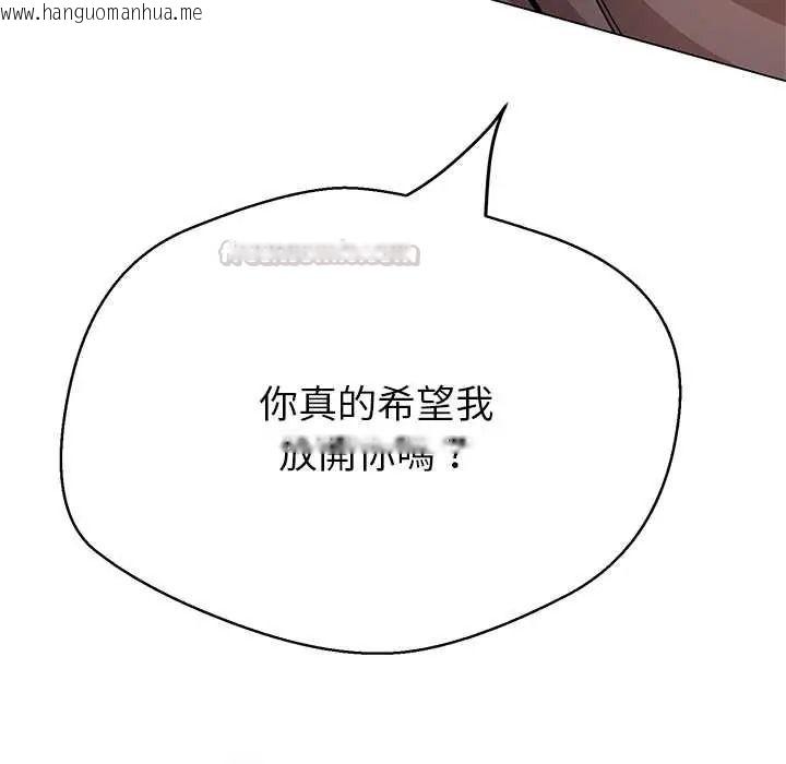 韩国漫画黑帮千金养成记/刺龙刺凤的女友韩漫_黑帮千金养成记/刺龙刺凤的女友-第41话在线免费阅读-韩国漫画-第240张图片