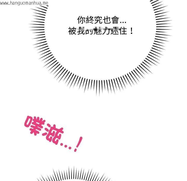 韩国漫画魔法少女退役后韩漫_魔法少女退役后-第30话在线免费阅读-韩国漫画-第54张图片